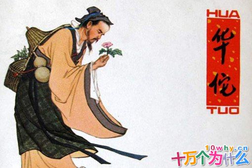 我国古代的10大神医,你知道几位?