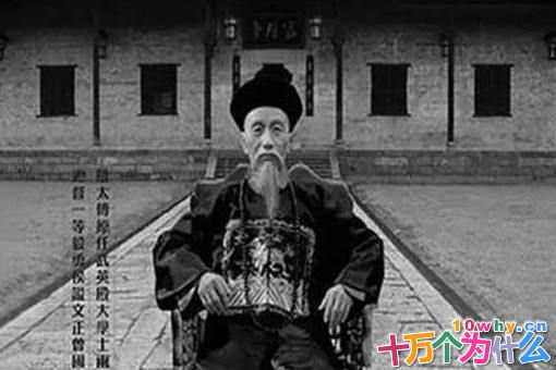 曾国藩家训最经典四句是哪四句?揭秘曾国藩家训16字原文