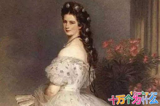 茜茜公主是如何变成欧洲最美皇后的?