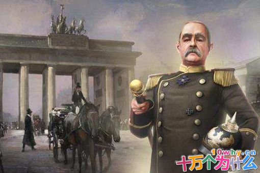 脾斯麦的野心有多大?脾斯麦曾想过通过什么方式鲸吞世界?