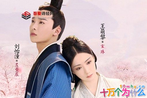 三千鸦杀左紫辰眼睛被谁伤的?左紫辰最后和谁在一起?