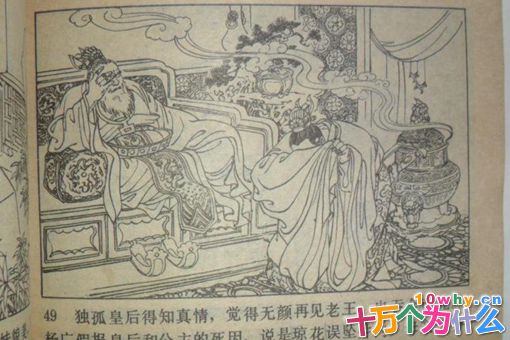 伍建章历史原型是谁?揭秘真正历史上的伍建章