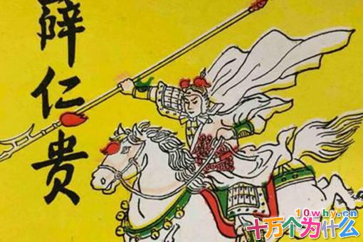 唐朝名将薛仁贵一生如何?薛仁贵有着怎样的传奇人生?