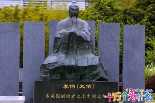 吴太伯一生有哪些功绩?吴太伯生平简介