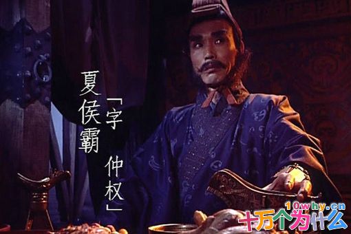 夏侯霸为什么投奔蜀国?夏侯霸魏延谁比较厉害?