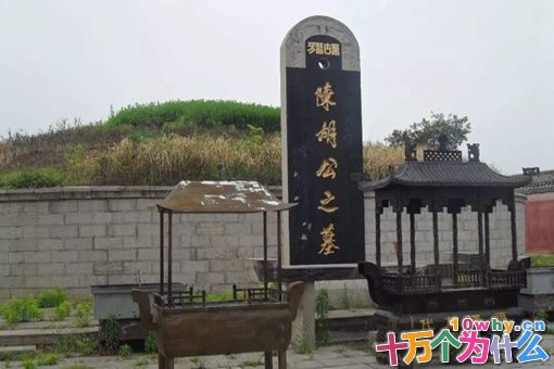 陈胡公简介 陈胡公满为什么而得名