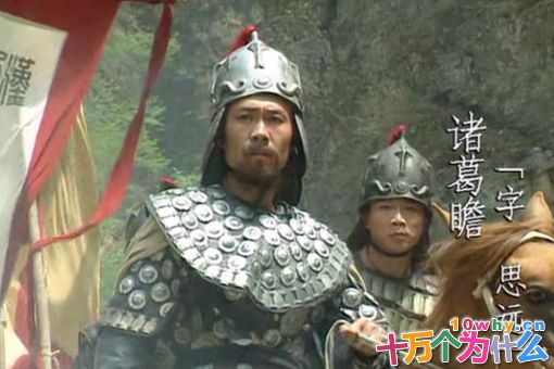 诸葛亮去世后诸葛瞻为什么没能继承父位?是刘禅故意限制诸葛家势力么?