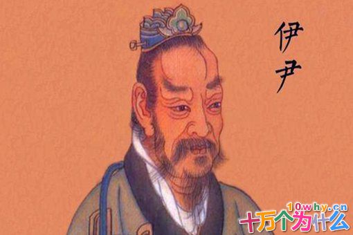 伊尹是一个怎样的人?伊尹生平简介 伊尹是一个怎样的人?伊尹生平简介
