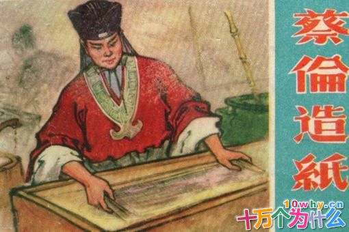 蔡伦改进造纸术的动机是什么?为何最终畏罪自杀?