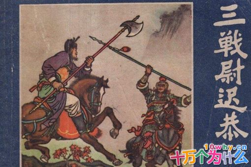 尉迟恭到底有几个老婆?黑夫人和白夫人到底是怎么回事? 尉迟恭到底有几个老婆?黑夫人和白夫人到底是怎么回事?