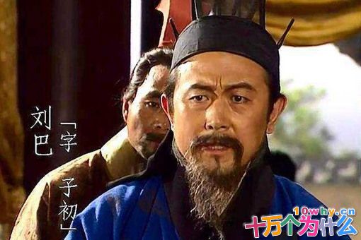 刘巴为何看不起刘备?刘巴为什么不得重用?