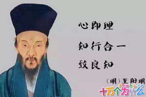 王阳明的思想主张是什么?揭秘王阳明心学 王阳明的思想主张是什么?揭秘王阳明心学