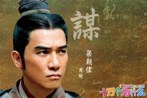 诸葛亮和周瑜以少胜多的战役介绍 诸葛亮周瑜联手指挥有多厉害?