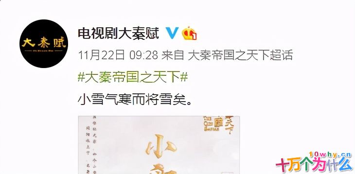 《大秦帝国之天下》临开播前，为何突然改名《大秦赋》？