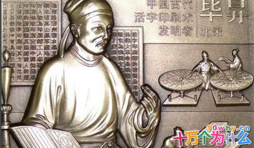 四大发明家分别是谁?分别发明了什么?