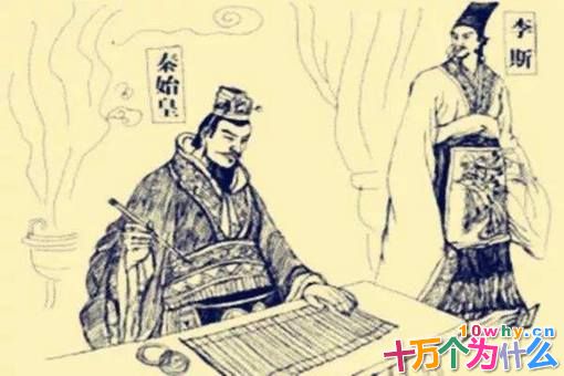 李斯是怎么死的?李斯到底为何而死?