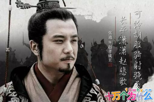 赵括真的很弱吗?揭秘赵括真正的实力和赵括失败的原因 赵括真的很弱吗?揭秘赵括真正的实力和赵括失败的原因