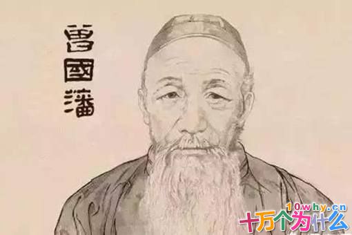 曾国藩曾经有多好色?最后又是怎么改掉好色的臭毛病的呢?