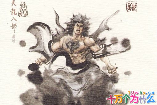 乔峰没有主角光环依然是最强?金庸为什么没给乔峰安排神功学习?