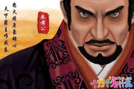 商鞅为何必须死?揭秘商鞅之死