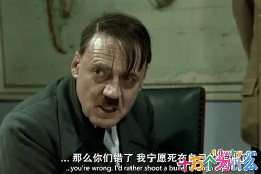 如果希特勒不自杀,他有可能活下来吗?