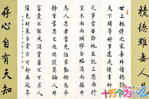 曾国藩家训最经典四句是哪四句?揭秘曾国藩家训16字原文