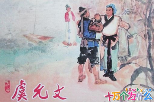 虞允文简介 揭秘虞允文是怎么死的