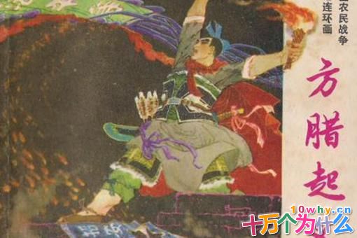 方腊是明教的第几代教主?他是如何成为教主的? 方腊是明教的第几代教主?他是如何成为教主的?