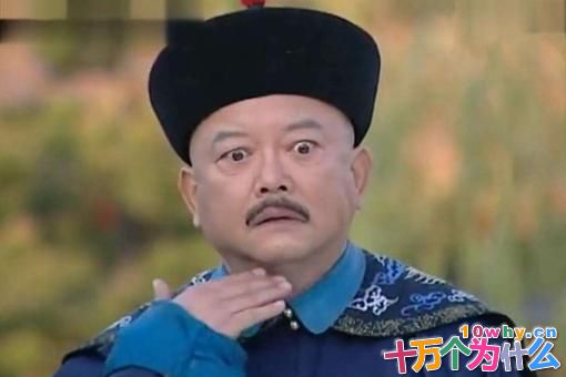 和珅被赐死并非因为他贪污,而是因为这个原因