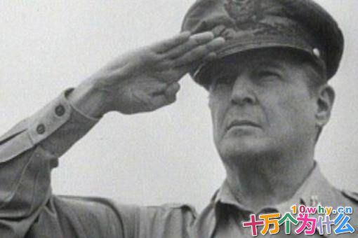 麦克阿瑟一生中最耻辱的事情是什么?