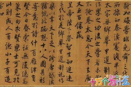 蔡京、秦桧、严嵩三大奸臣,为何都是书法名家?