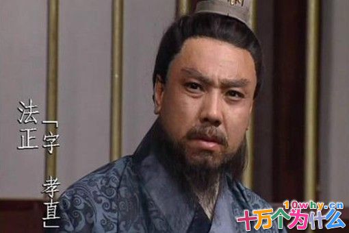 历史上法正和庞统谁更厉害?法正与庞统谁更有谋略?