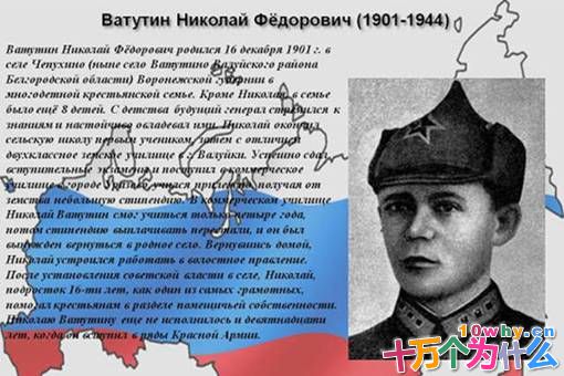 苏联装甲大将瓦图丁是怎么死的? 苏联装甲大将瓦图丁是怎么死的?