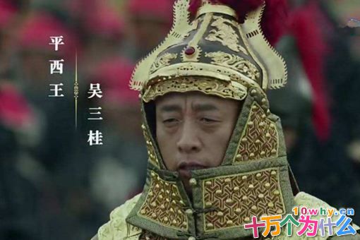 吴三桂为什么要投降清军?只是因为陈圆圆吗?