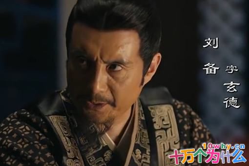 刘备久经沙场,为什么还会七百里连营?