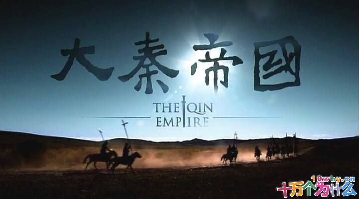 《大秦帝国之天下》临开播前，为何突然改名《大秦赋》？