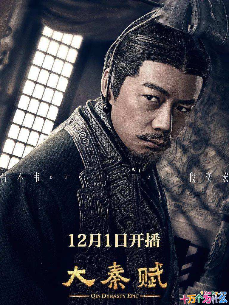 《大秦帝国之天下》临开播前，为何突然改名《大秦赋》？