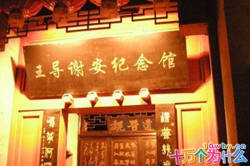 王谢两家怎么被灭的?古代王谢家族有多厉害? 王谢两家怎么被灭的?古代王谢家族有多厉害?