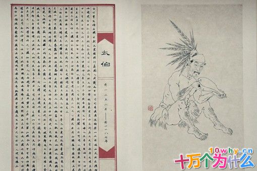 吴太伯一生有哪些功绩?吴太伯生平简介