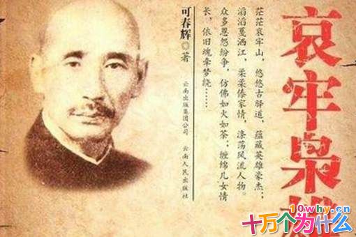 哀牢山匪首李润之最后是怎么死的?李润之的财宝藏在了哪里?