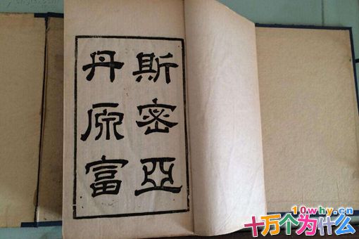 亚当斯密的三个观点理论分别是什么