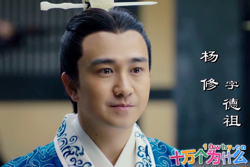 杨修怎样死的?杨修之死的六个原因 杨修怎样死的?杨修之死的六个原因