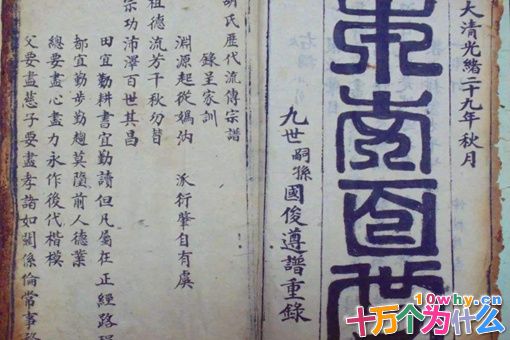 陈胡公简介 陈胡公满为什么而得名