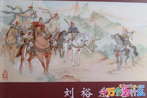 刘裕为什么国号不是汉?为何要杀尽司马氏?